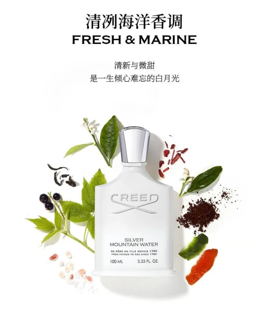 图片[5]-Creed信仰银色山泉中性男女香水 EDP浓香水-穿范儿