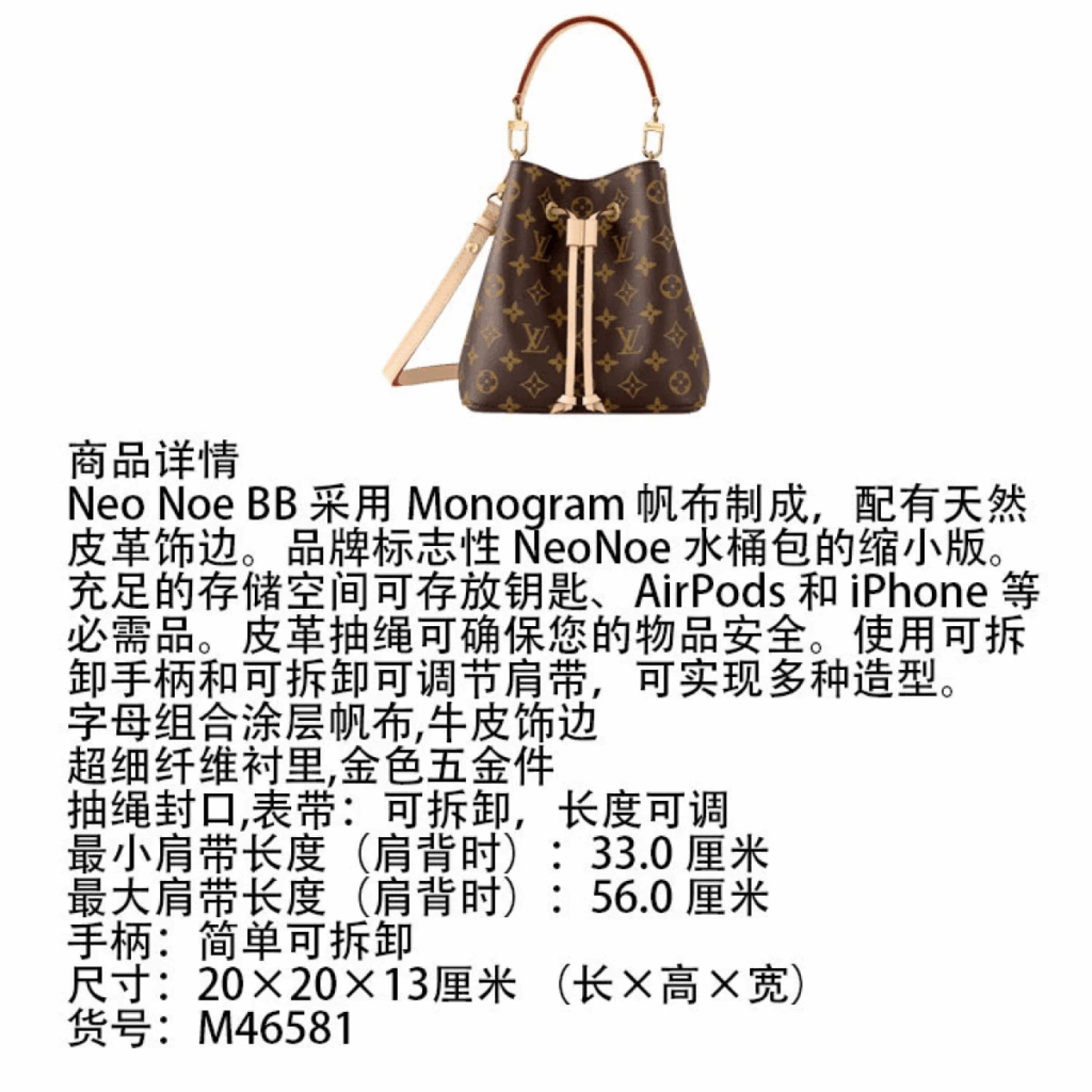 图片[5]-LOUIS VUITTON/路易威登LVNEONOE BB23年老花新款小水桶斜挎手提包-穿范儿